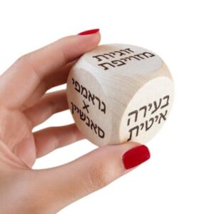 קוביית TBR | לא יודעת מה לקרוא? תני למזל להחליט!