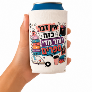 שרוול פחיות שומר קור | מבצע חיסול מלאי!